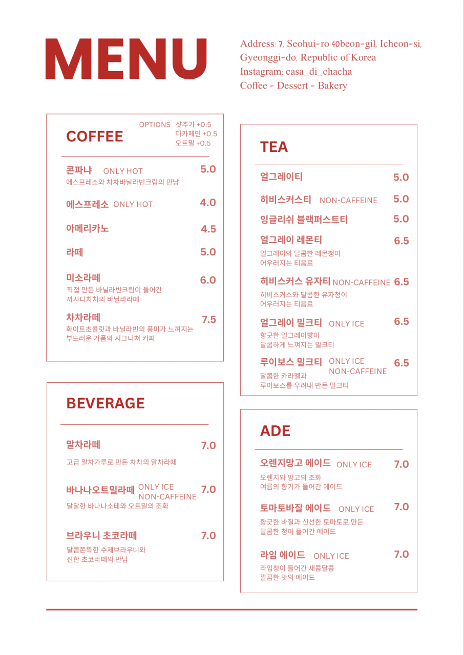까사디차차 이미지