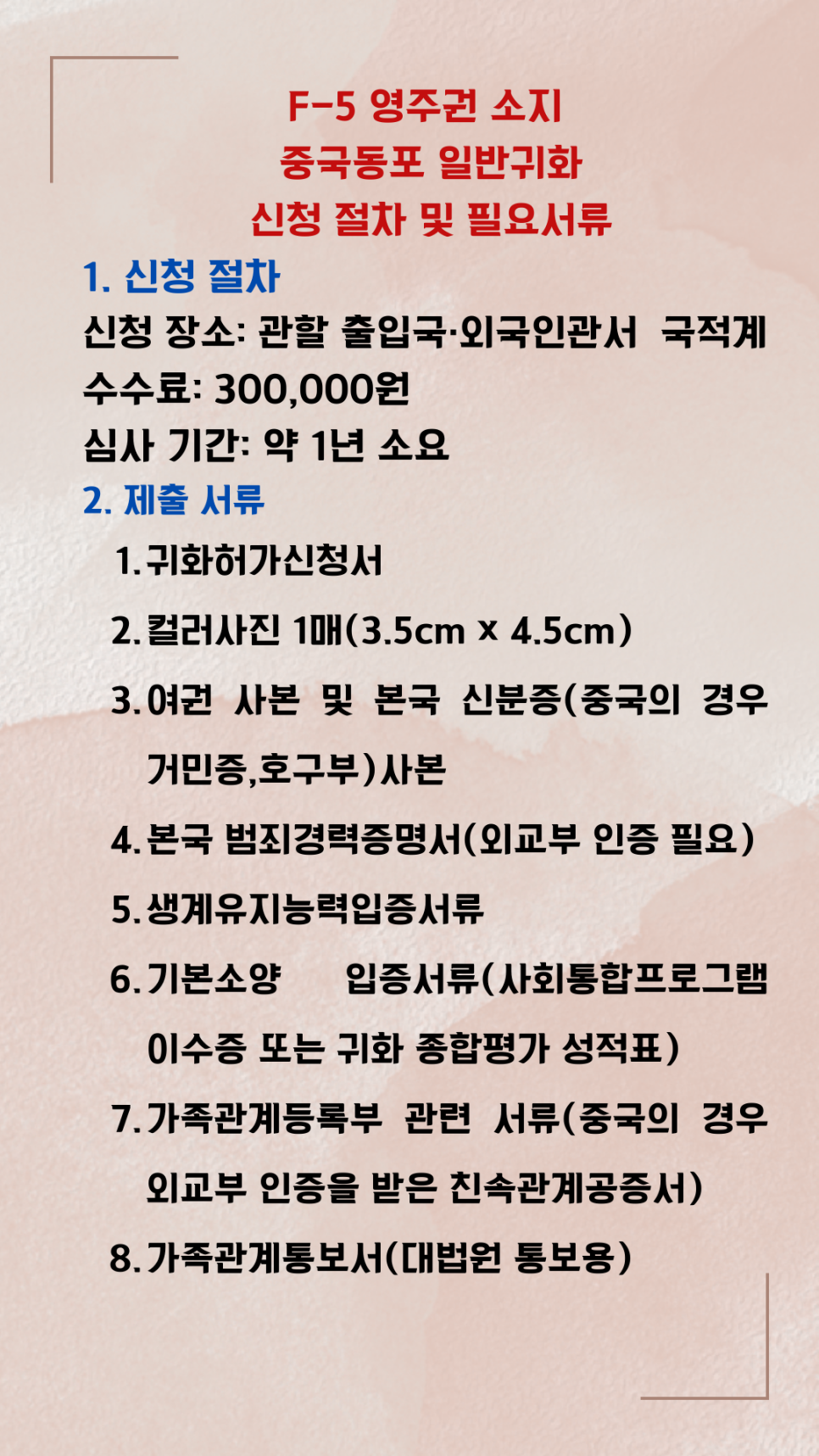 비자행정센터행정사사무소 이미지