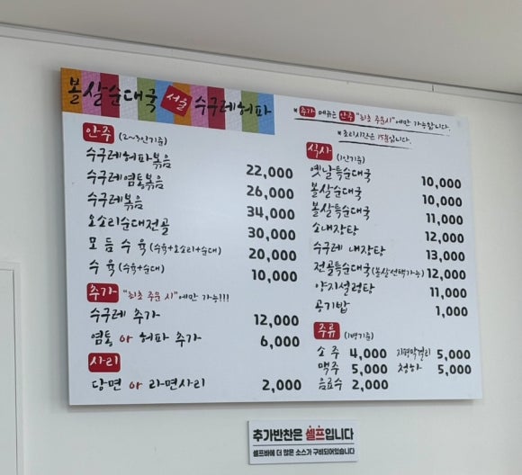 서울볼살순대국(가평) 이미지