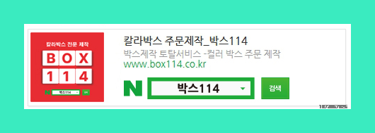 기성포장 이미지