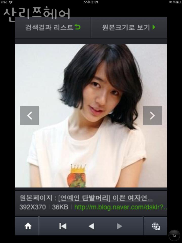 산리쯔헤어 이미지