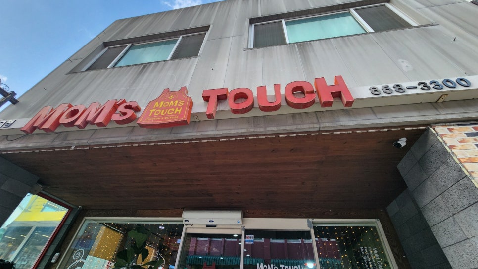 맘스터치 벌교점 이미지