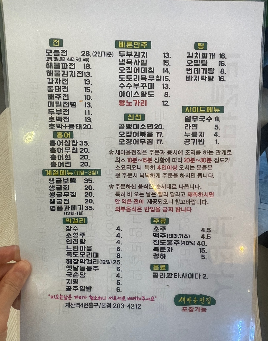 새마을전집 이미지