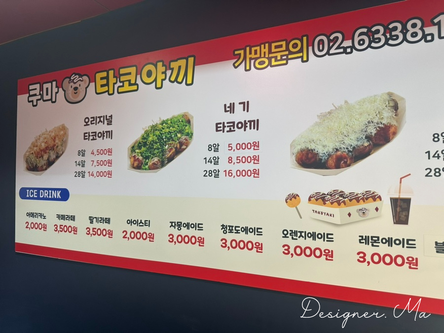 쿠마타코야끼 이미지
