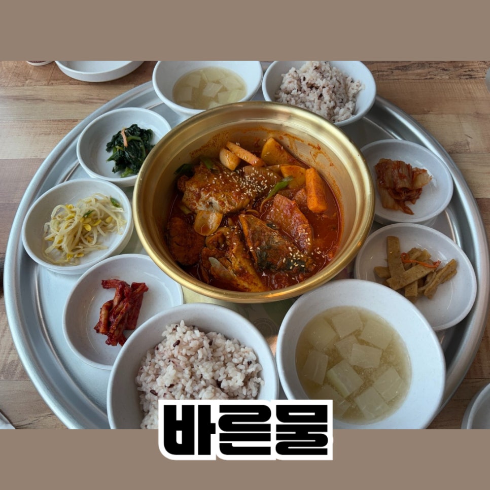 바른물 이미지