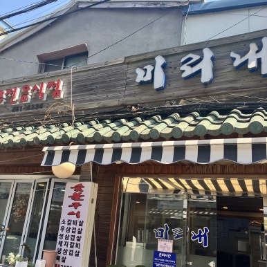 미리내 사진 4