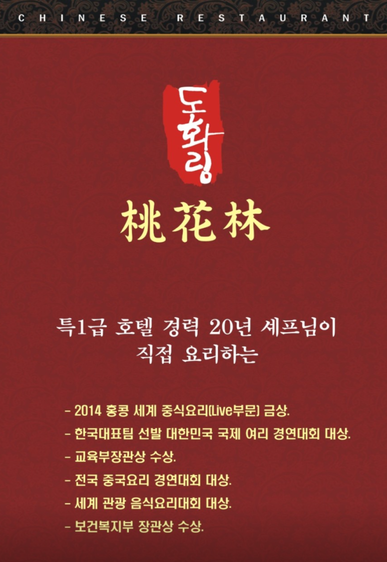 도화림 이미지