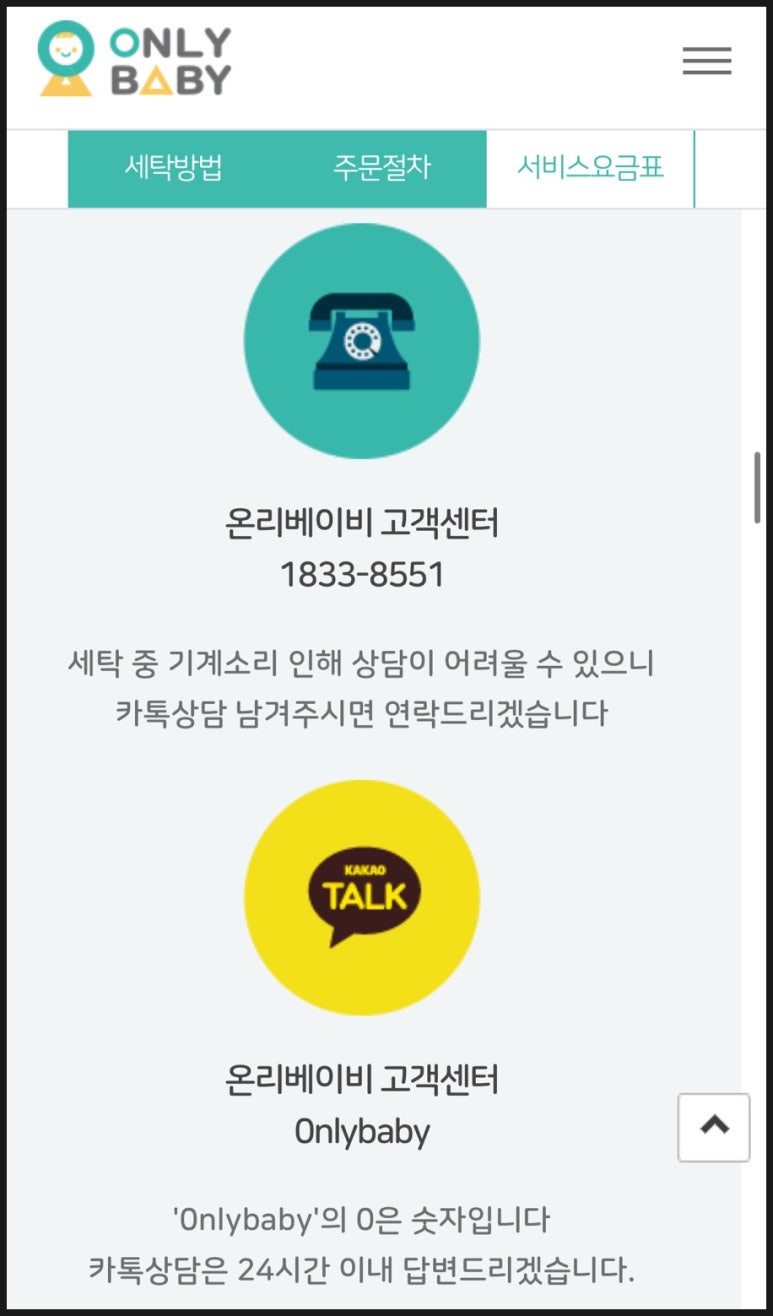 온리베이비 이미지