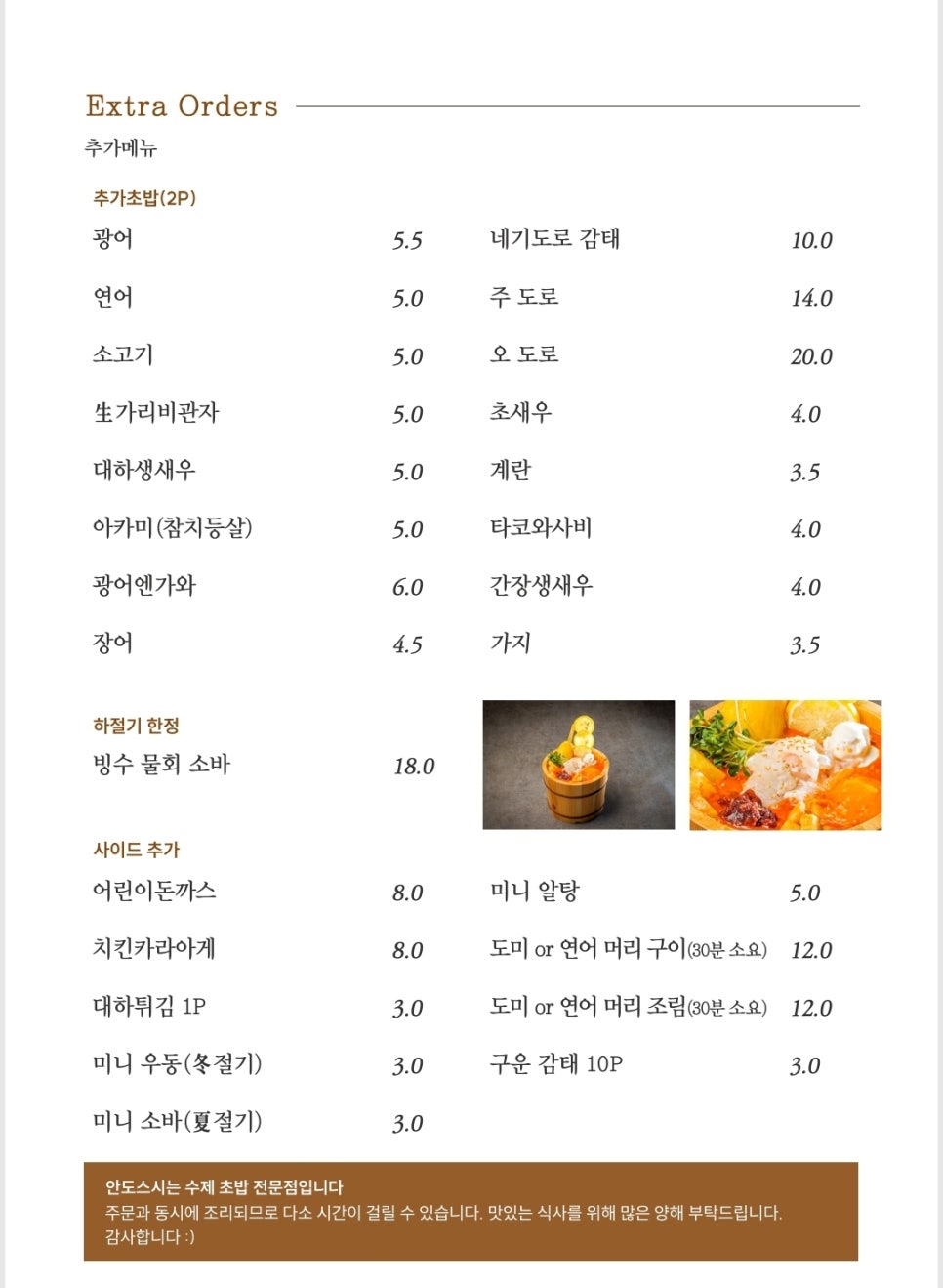안도스시 이미지