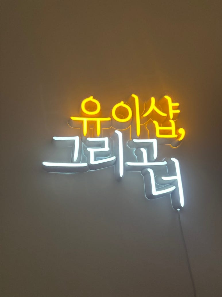 유이뷰티 이미지