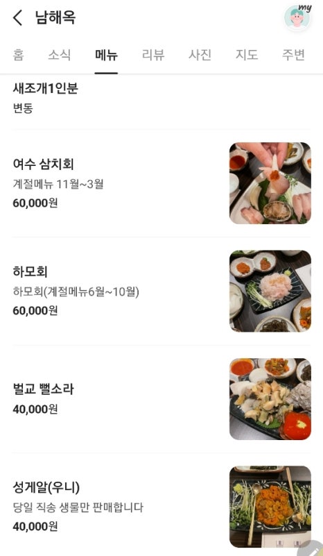 남해옥 이미지