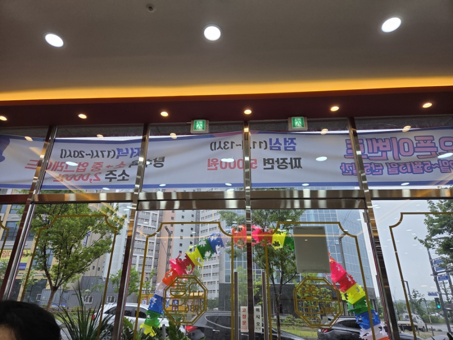 동탄교동짬뽕 이미지