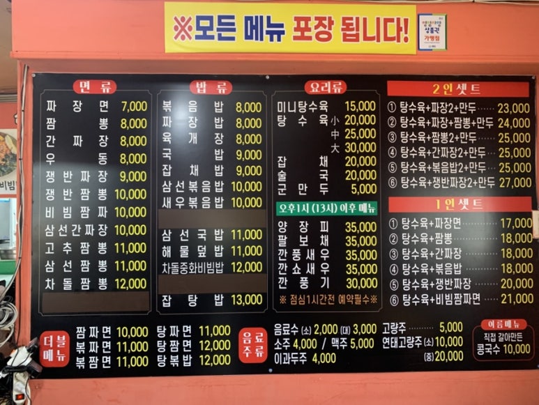 신요리사와자장면 이미지