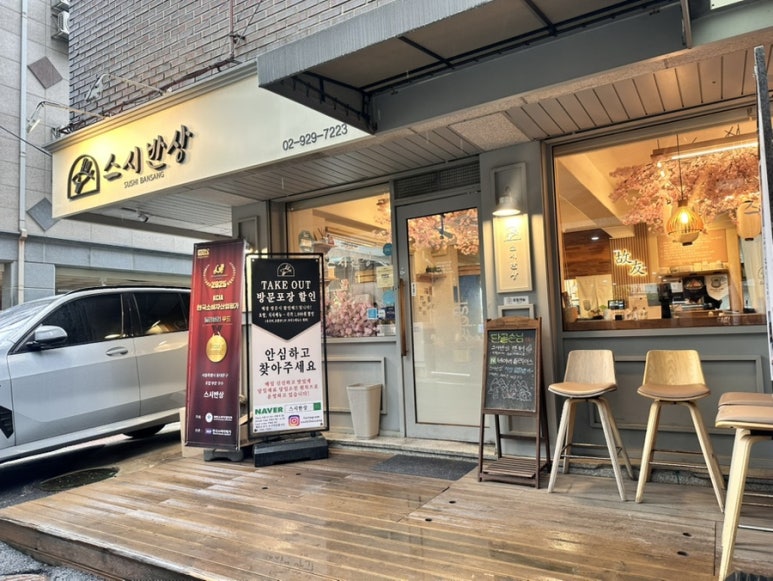 스시반상 이미지