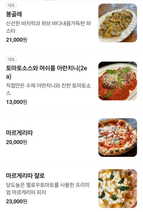 핏제리아수플리 이미지