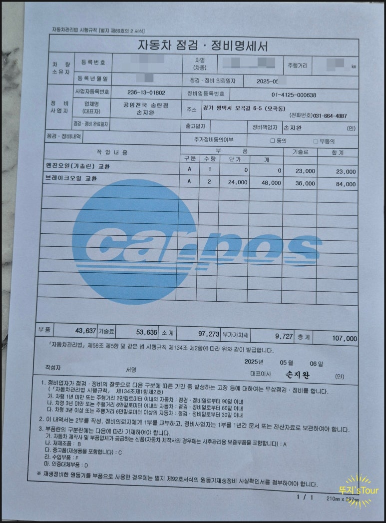 공임천국 이미지