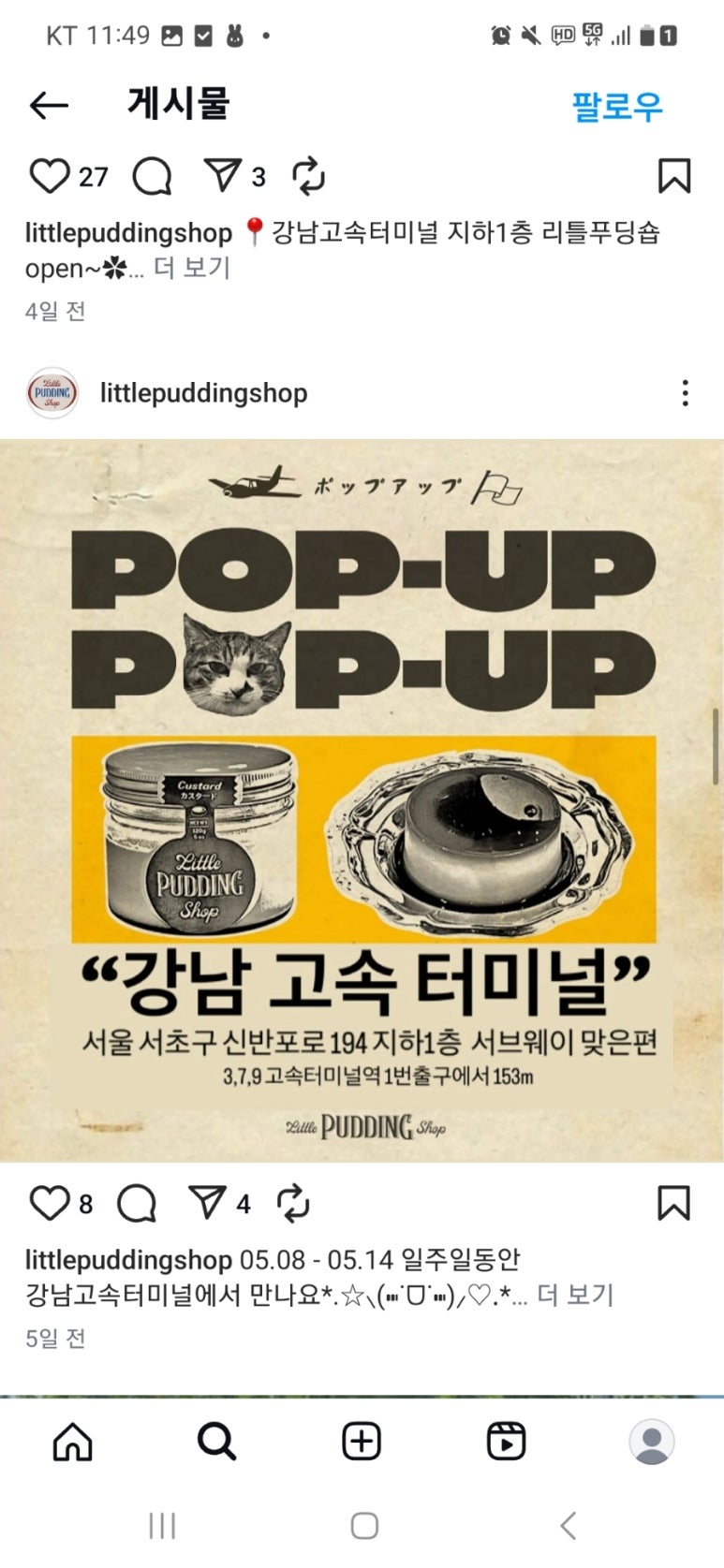 리틀푸딩숍 이미지