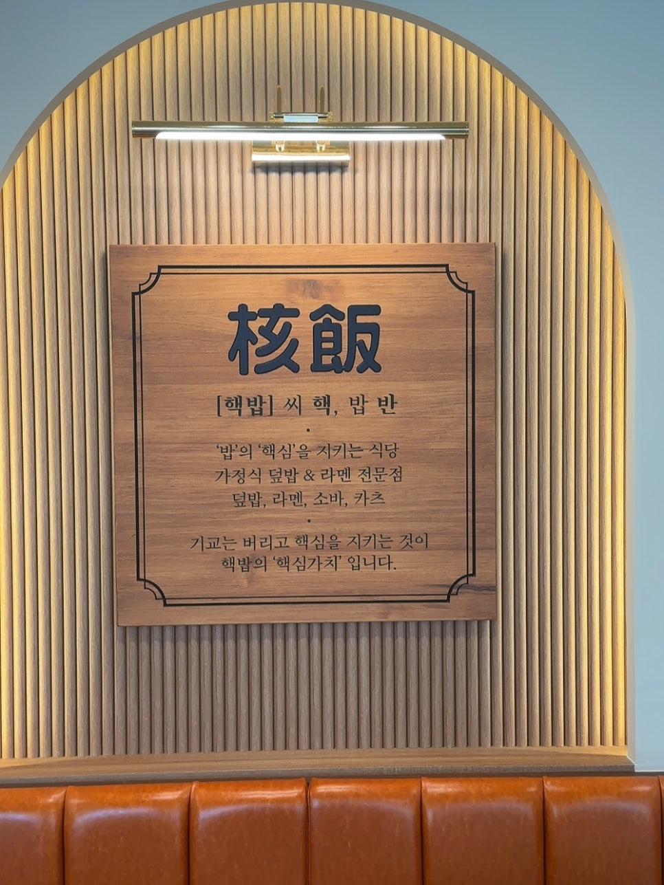 핵밥 암사점 이미지