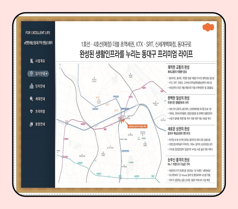 센텀e편한세상 APT 이미지