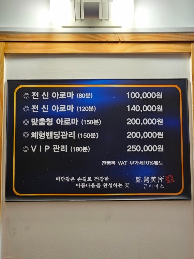 미소스포츠마사지 이미지