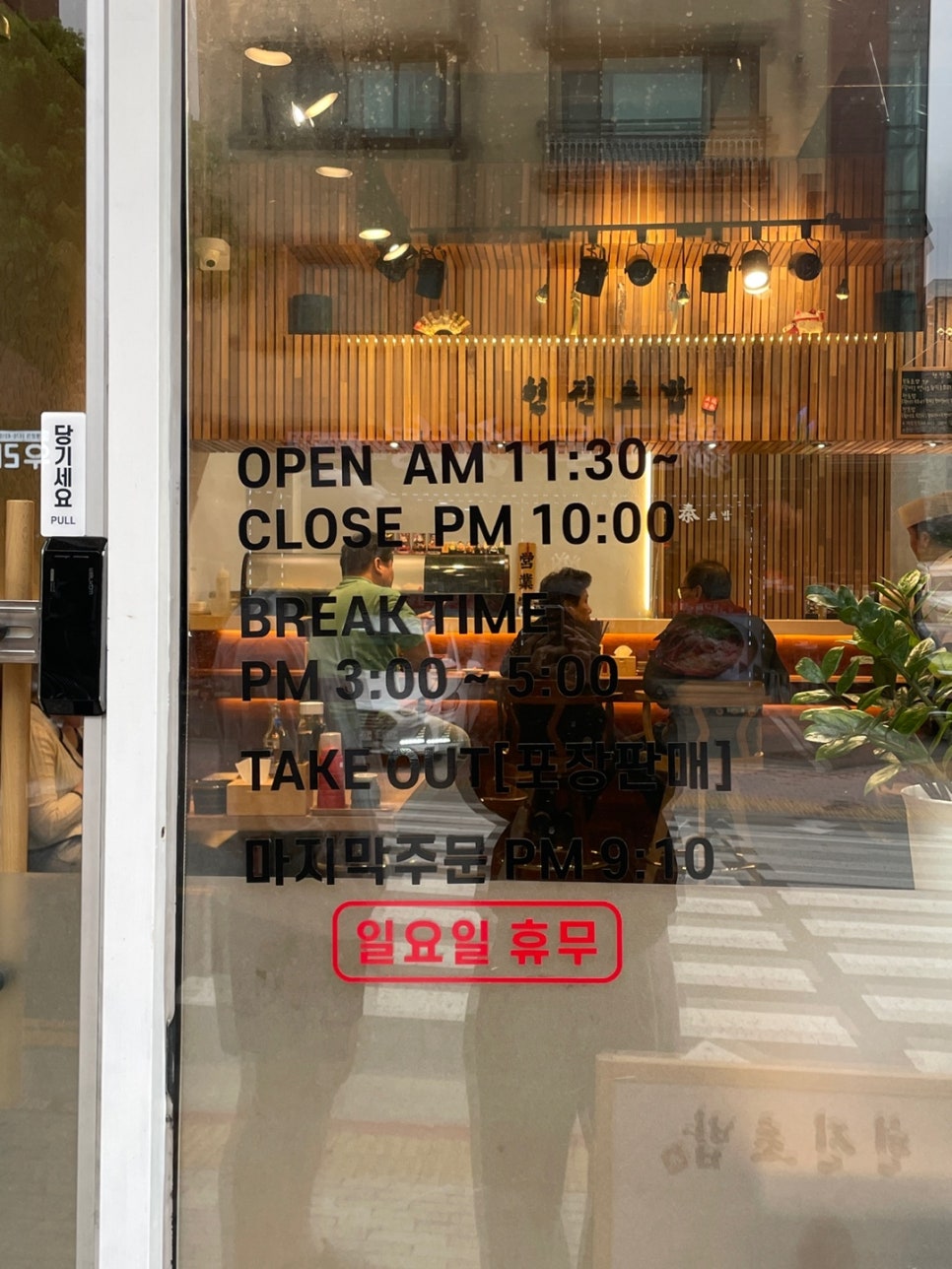 현진초밥 이미지