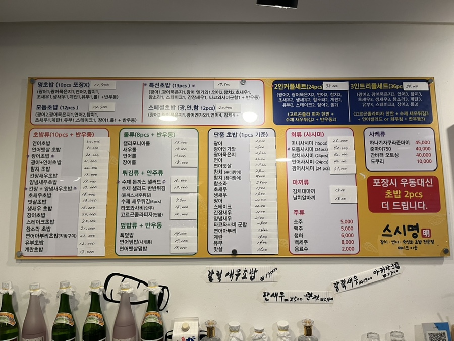 스시명 이미지