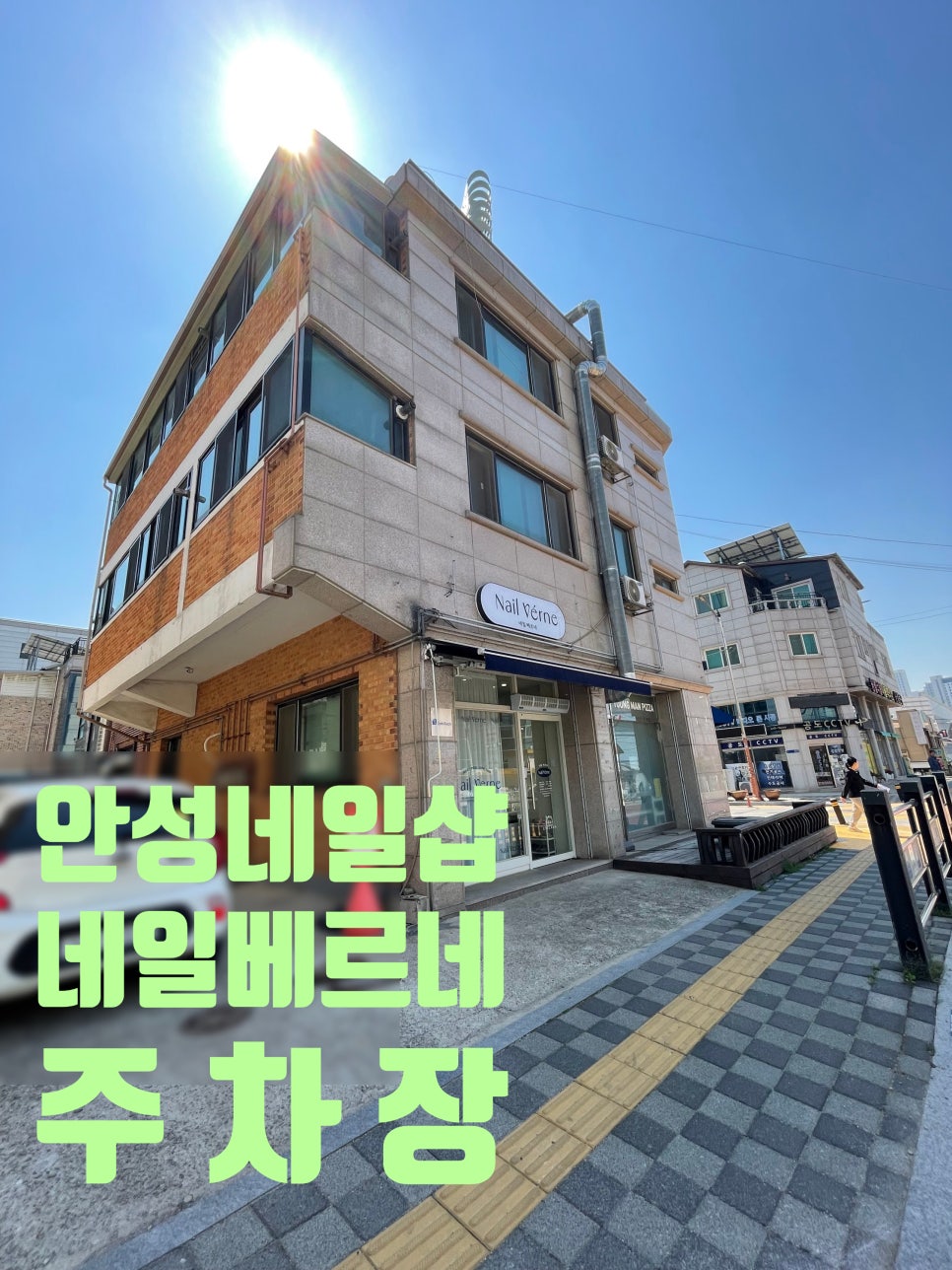 네일베르네 이미지
