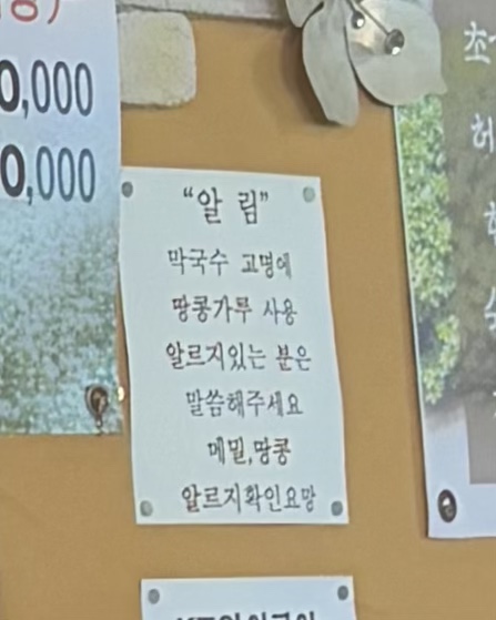 덕산막국수 이미지
