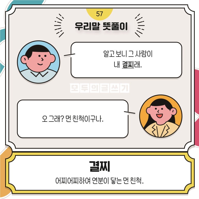 결찌 이미지