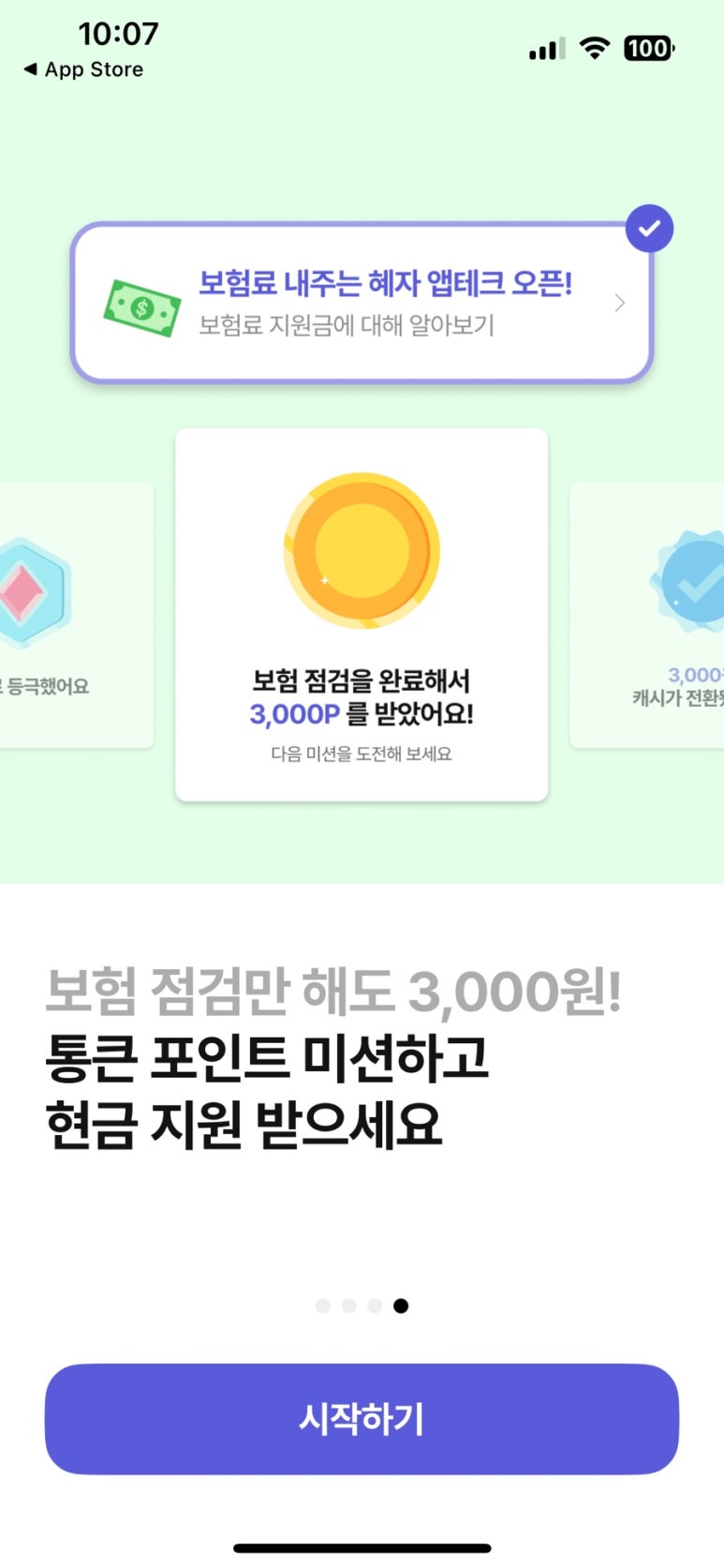 톡톡테크 이미지