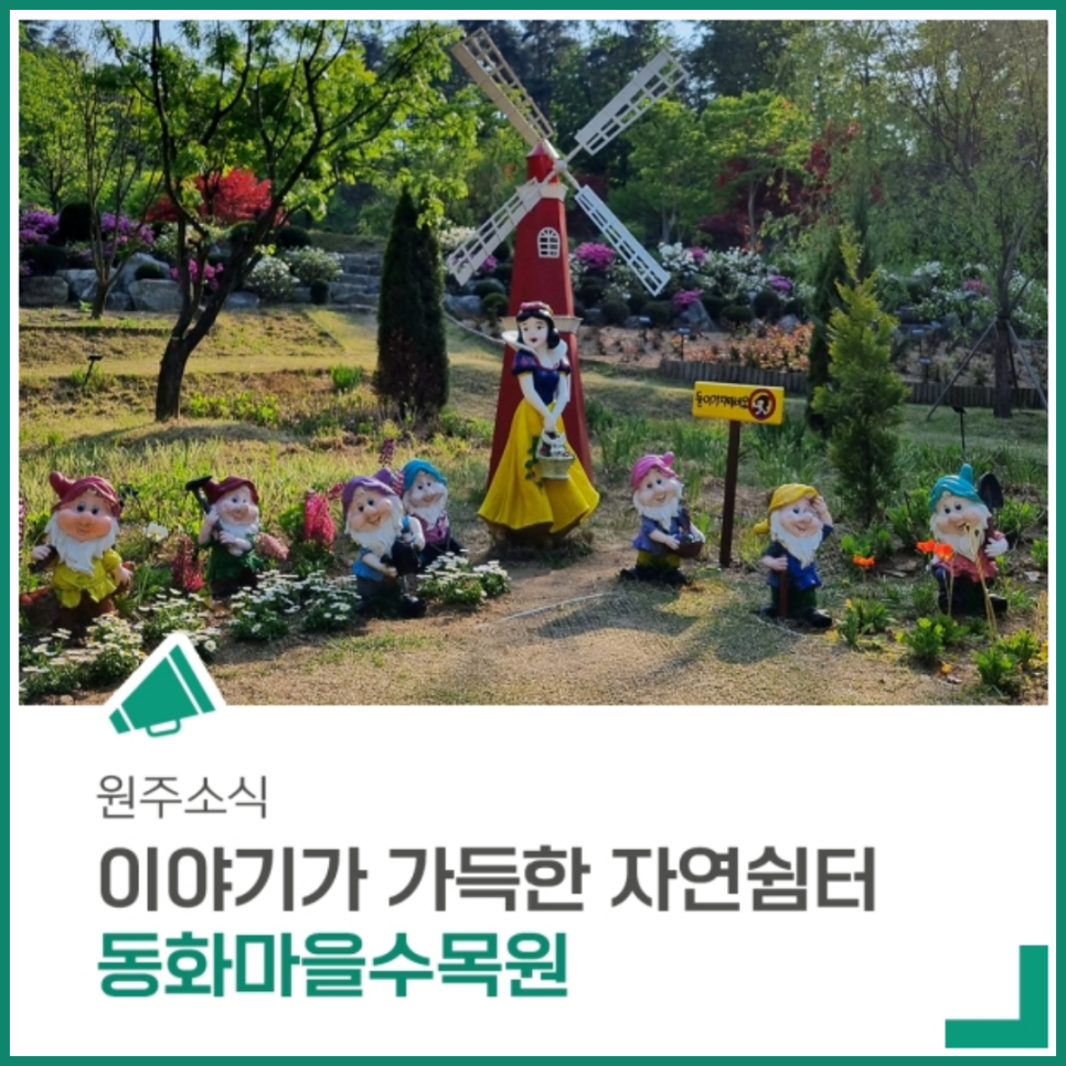 동화마을 이미지