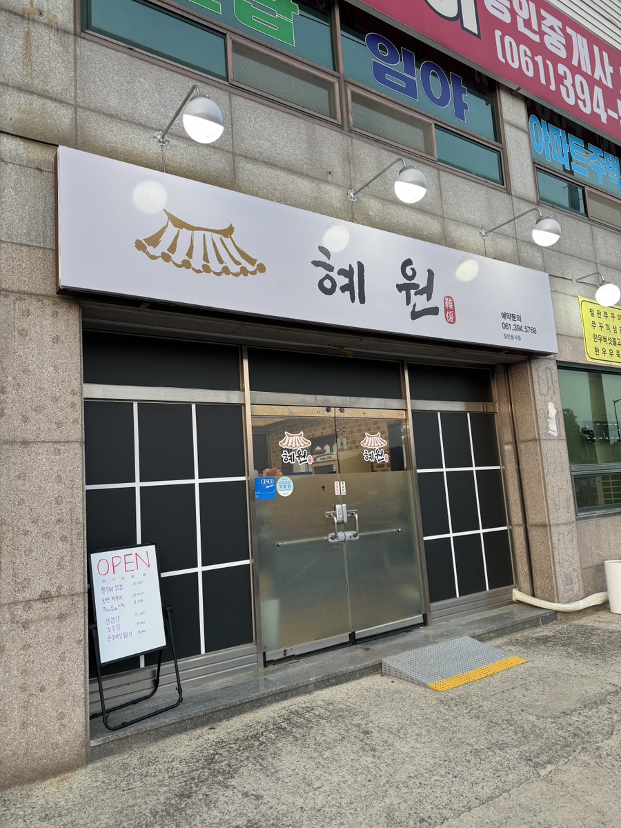 OK쭈꾸미삼겹 이미지