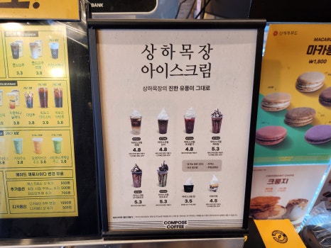 컴포즈커피충주연수점 이미지