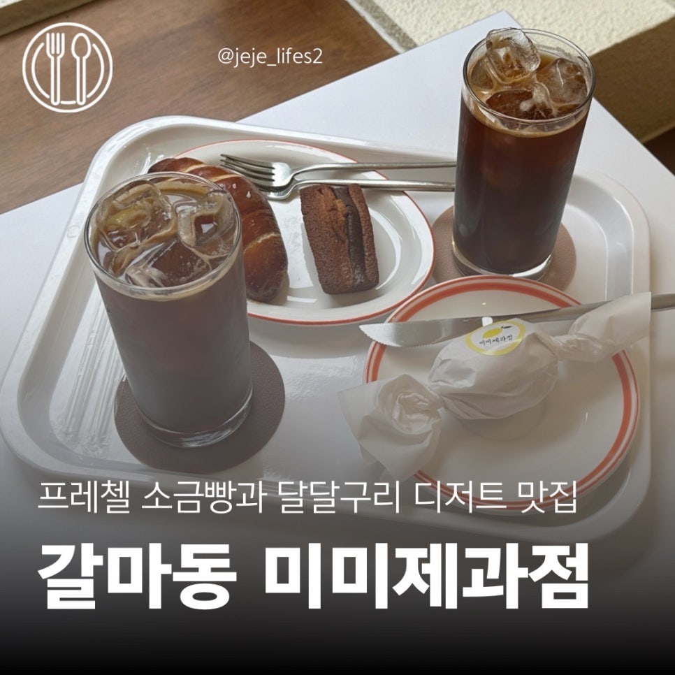 프레첼제과점 이미지