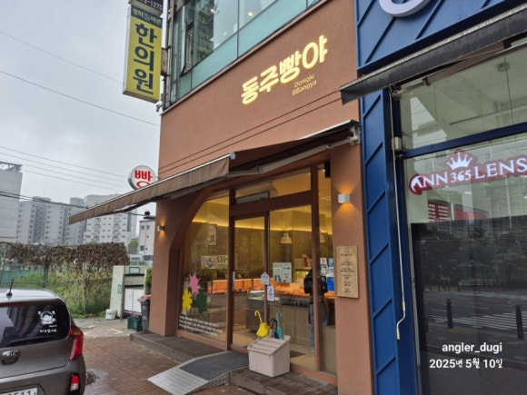 동주빵야 이미지