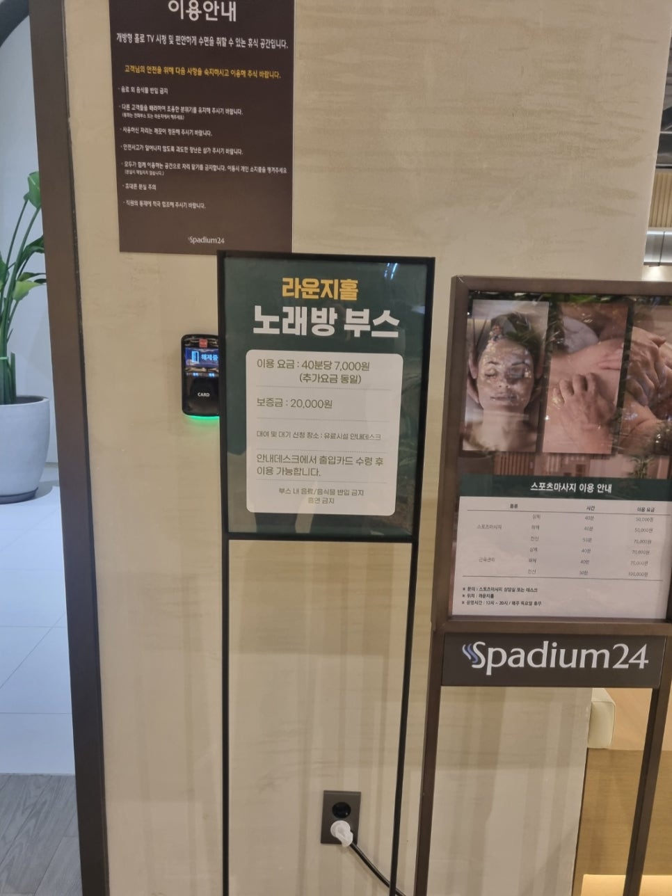 릴렉스당구장 이미지
