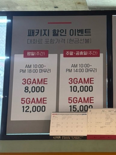 뉴스타볼링센터 이미지