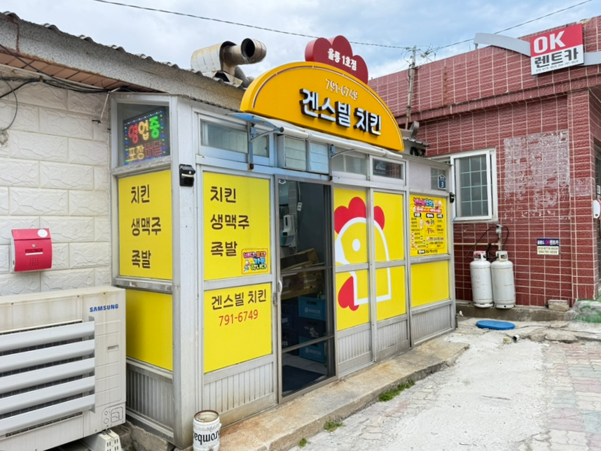 겐스빌치킨 이미지