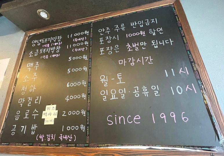 혜성곱창 이미지