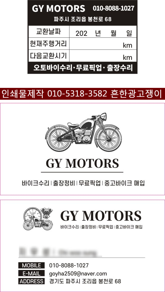 지와이모터스 이미지