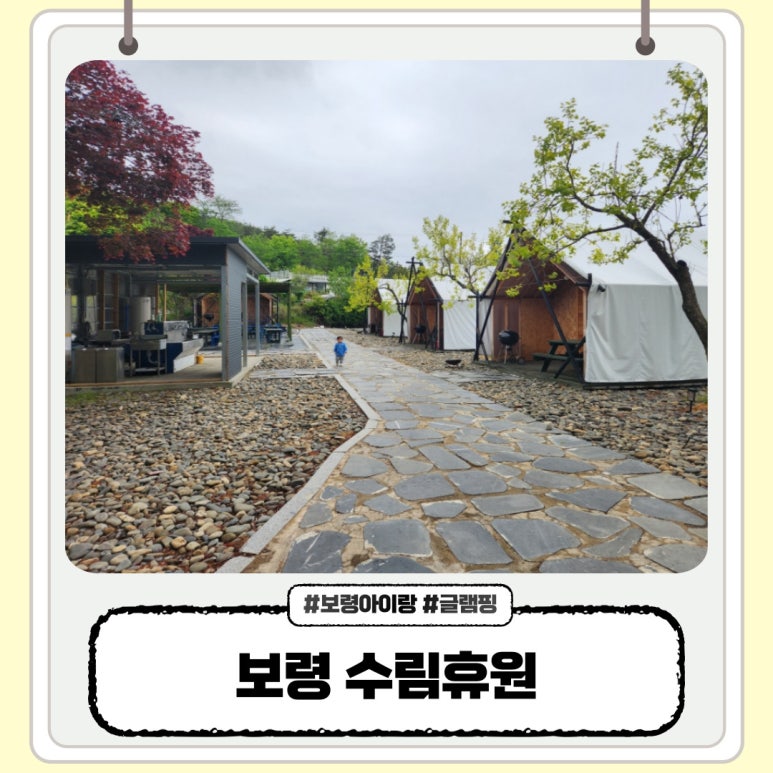 수림휴원 이미지