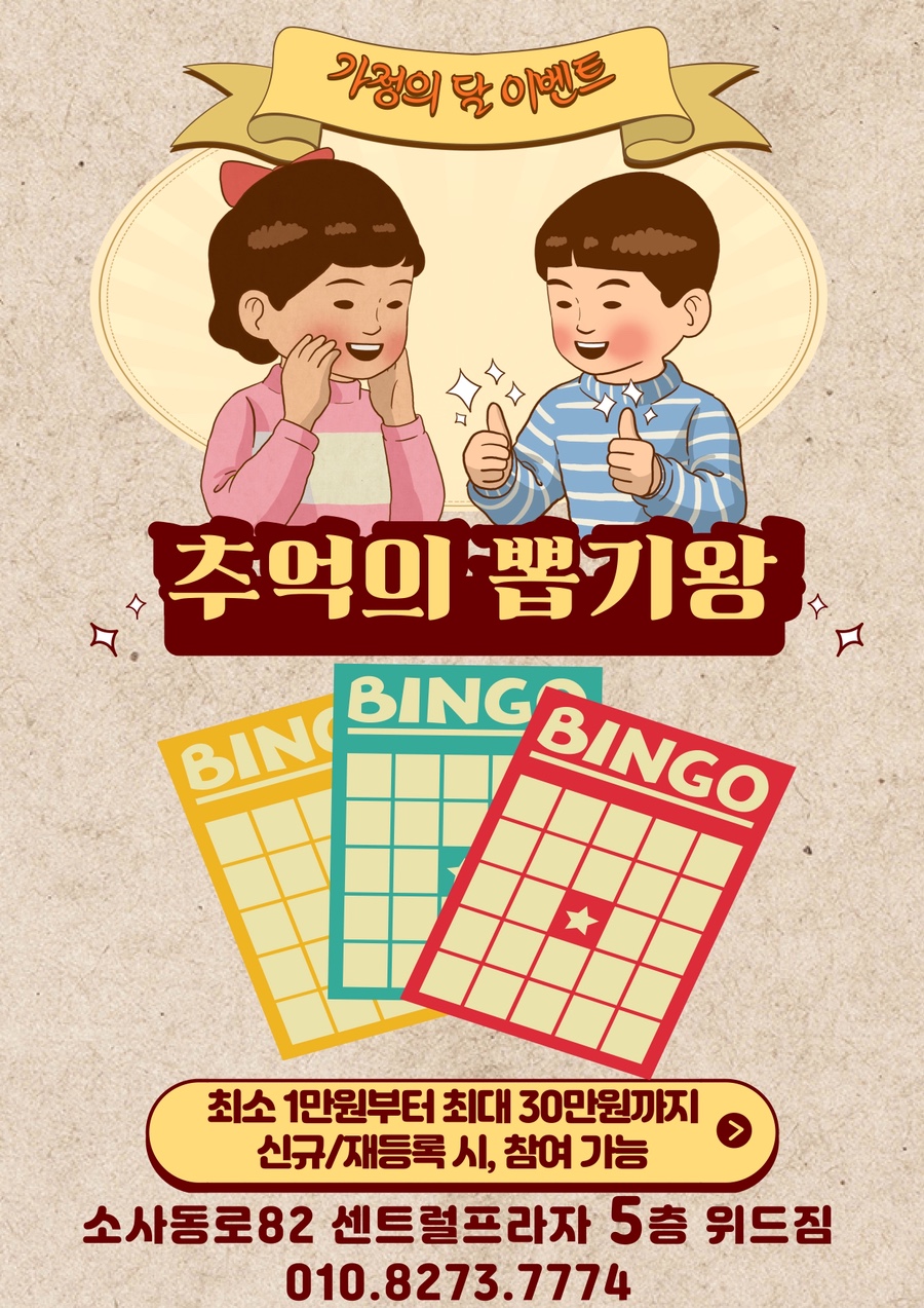 뽑기왕 이미지