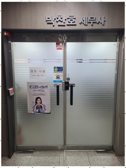 광교세무법인 이미지