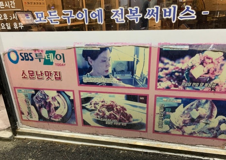 마포대도소곱창 이미지