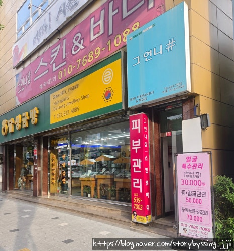 그언니샵스킨앤바디 이미지