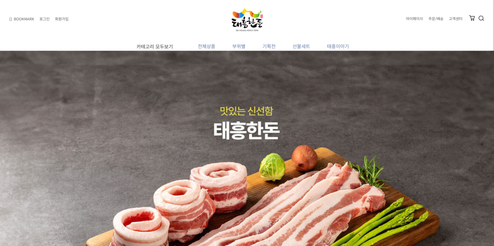 태흥시스템 이미지