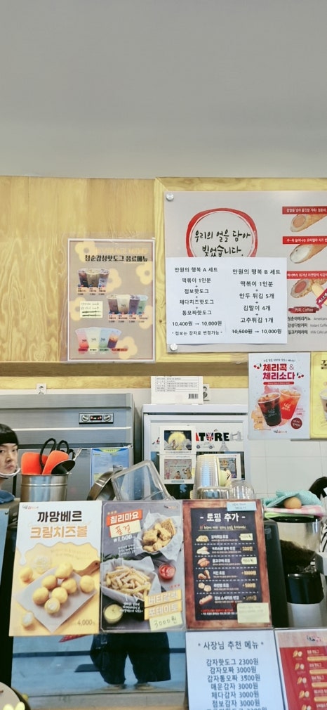 청춘감성쌀핫도그_일산탄현점 이미지