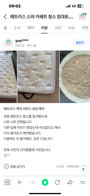 침대토피아대전 이미지