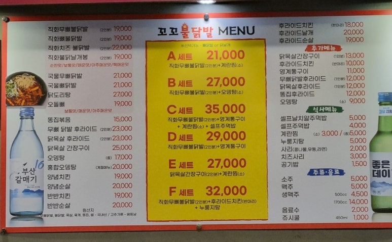 꼬꼬불닭발 이미지