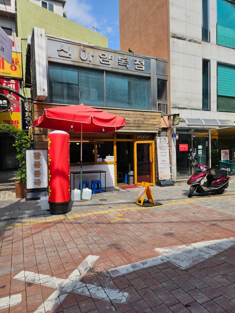 창동콩국 이미지